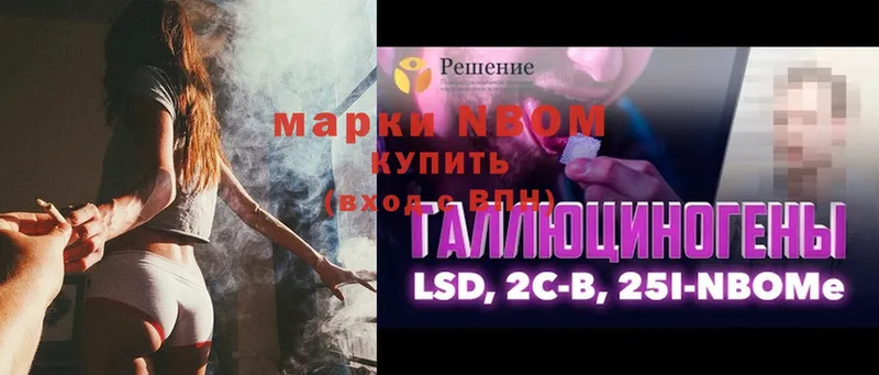 Марки NBOMe 1,8мг  ОМГ ОМГ tor  Ардон 